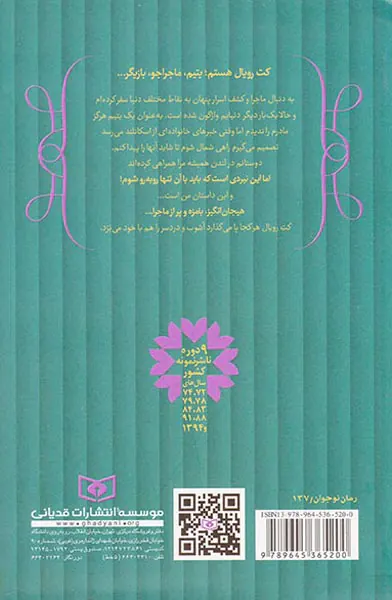 کت رویال جلد ششم زادگاه کت